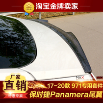 17-19款保时捷Panamera 971改装小包围碳纤维尾翼定风翼小鸭尾翼