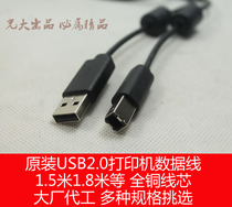 原装USB 2.0 3.0 打印线打印机数据线 1.5米1.8米等 AB方口
