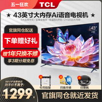 TCL43英寸V8E急速投屏高色域4K双频WiFi全面屏金属液晶平板电视机