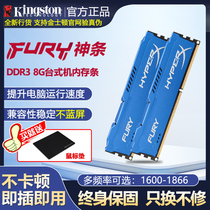 金士顿骇客神条DDR3 1600 1866 8G台式机内存条16g双通道1333全新