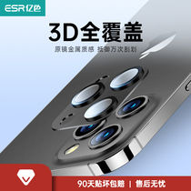 ESR亿色适用于苹果12镜头膜全包边12ProMax钢化膜iPhone12Pro手机保护膜12Mini贴膜适用于苹果新款12后摄像头