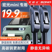 五菱宏光MINI EV雨刮器2020款迷你原厂原装专用无骨雨刷胶条静音