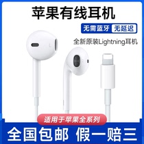 适用于苹果有线耳机iPhone14/13/12扁头原装正品有线耳机