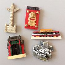 2个包邮中国风北京旅游纪念品故宫冰箱贴故宫长城磁贴伴手礼礼物
