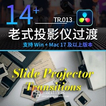 达芬奇转场14款模仿老式幻灯片投影仪放映机过渡 Slide Projector
