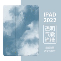 2021iPad9保护套2022新款Air5带笔槽mini6壳pro11寸苹果4平板电脑2018款气囊2020全包3透明pad8第九代7防摔
