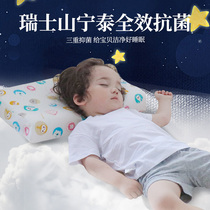 睡眠博士婴儿宝宝枕0-3-6-10岁以上儿童乳胶枕护颈枕定型枕专用