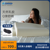 睡眠博士泰国乳胶枕头家用一对装官方旗舰正品芯护颈椎枕助睡眠