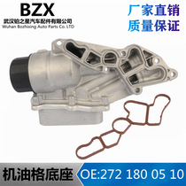 适用奔驰M272发动机机油冷却器散热器OE:2721800510/2721800410