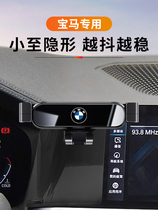 宝马新5系3系7系GT X7X6X5X3X4X1X2专用中控导航汽车载手机支架座