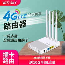WIFISKY 4G无线路由器移动插卡CPE全网通sim卡有线4G切换随身WiFi共享器 4G车载wifi中国电信联通移动三网7模
