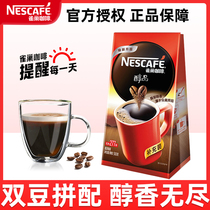 雀巢咖啡无糖配方提神美式纯咖啡粉醇品黑咖啡500g袋装官方正品