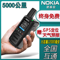 全国对讲手持机5G终身免费插卡公网4GPS定位户外5000公里器