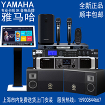 Yamaha/雅马哈 KMS-2500音响套装配雷石高清卡啦OK系统雷客点歌机