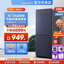 新飞冰箱家用小型185升双开门官方旗舰店官网小户型超薄款嵌入式
