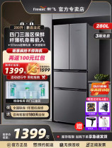 新飞冰箱家用中型280升立式双开门大容量官方旗舰店超薄款嵌入式