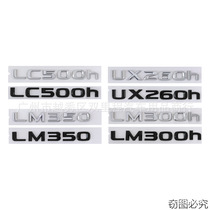 适用于雷克萨斯凌志车标LC500h LM350 LM300h UX260h改装车尾车贴