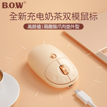 BOW 猫爪无线鼠标蓝牙三模静音适用于苹果华为小米笔记本平板女生
