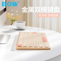 BOW 双模蓝牙无线键盘鼠标ipad妙控适用于华为小米平板苹果笔记本