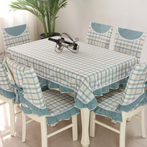 茶几桌布布艺长方形台布现代防水餐桌布椅垫餐椅套装家用椅子套罩