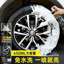 汽车轮胎蜡轮胎光亮剂泡沫清洁清洗防水保养汽车腊防老化用品大全