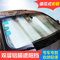 汽车前挡风玻璃防晒隔热膜遮阳挡小轿车通用后档风遮光遮阳挡神器
