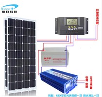 太阳能电池板200W家用1000W太阳能发电机设备光伏系统整套220V