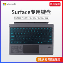 西蒙适用surface键盘surfacepro10原装键盘盖go3微软pro9/8/7/6/5/4/3无线蓝牙go2平板电脑二合一pro7+/porX