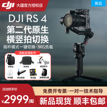 大疆DJI RS4 Pro手持云台稳定器 专业碳纤维轴臂单反相机防抖云台如影Ronin RS 4 3轴稳定器电影视频竖屏拍摄