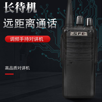 【顺丰包邮】原装SFE顺风耳对讲机S880手台工地商场物业远距离