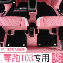 2021款零跑T03脚垫全包围专用脚踏垫改装汽车地垫领跑t03丝圈脚垫