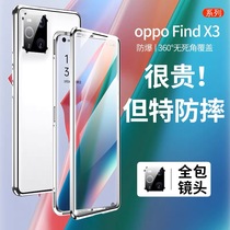 适用OPPO Find X3 Pro手机壳双面玻璃全包防摔透明男女磁吸保护套