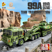 兼容乐高积木中国解放军主战坦克99A运输汽车组装益智高难度男孩