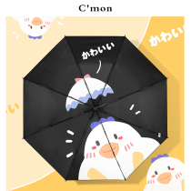 Cmon咔咔鸡太阳伞女学生萌卡通防晒紫外线遮阳创意两用晴雨伞折叠