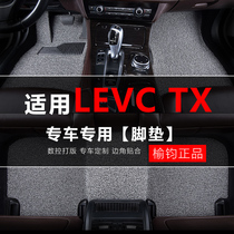 适用levc丝圈tx汽车脚垫专用地毯地垫脚踏垫内饰装饰用品改装配件