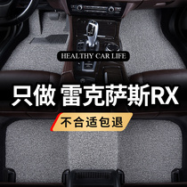 丝圈汽车脚垫地毯适用雷克萨斯rx300专用rx270车rx450h改装rx200t
