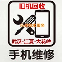 武汉江夏大花岭苹果华为荣耀小米红米黑鲨OPPO手机平板回收旧二手