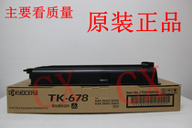 原装 京瓷 TK678 墨盒 300i KM 2560 3060 2540 3040 粉盒 碳粉