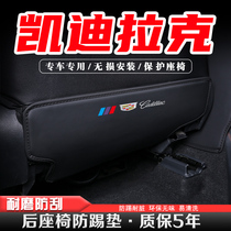 适用凯迪拉克XT5座椅防踢垫CT5扶手箱防护XT4后排椅背装饰用品XT6