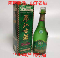 山东名酒1996年陈年老酒收藏秦池酒支持鉴定年份酒纯粮酒口粮酒