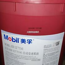 ATF LT71141自动变速箱油/MOBIL ATF LT 71141自动传动液正品