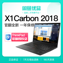 闲鱼优品 联想ThinkPad x1 carbon 2018款超薄x1c 二手笔记本电脑