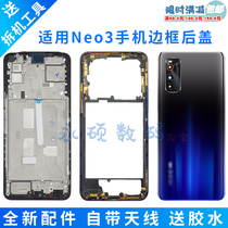 适用 IQOONeo3后盖原装 手机中框 边框 neo3玻璃电池盖 后屏 外壳