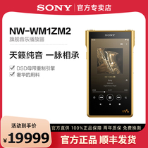 Sony/索尼 NW-WM1ZM2 旗舰高解析度MP3音乐播放器金砖二代