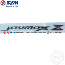 SYM 三阳JOYMAX 九妹 Z300 XS300T 20/21款车体盖 面板 硬标 贴饰