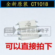 全新原装 贴片光耦 CT1018(V)(T1)-W SOP-4 兼容EL1018 耦合器