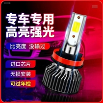 荣威RX3 RX5 350 360 550 750 ei6 i5 改装超亮LED大灯远近光灯泡