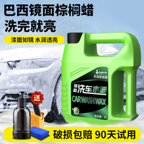 汽车洗车液高泡沫通用清洗剂黑车白车专用强力去污水洗腊清洁水蜡