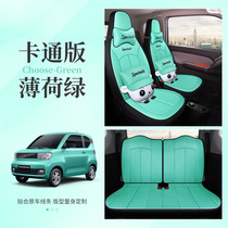 五菱宏光MINI专用汽车座套2020款迷你电动车座椅套全包围坐垫可爱