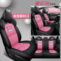新款专车专用适用于新宝骏RS-3皮网布卡通汽车坐垫专用全包围座套
